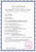 Cina Beijing Globalipl Development Co., Ltd. Sertifikasi